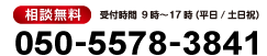 永代供養に関することならお気軽にご相談ください