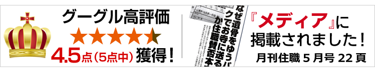 メディアに掲載されました！